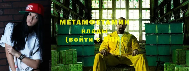 МЕТАМФЕТАМИН мет  Калач 